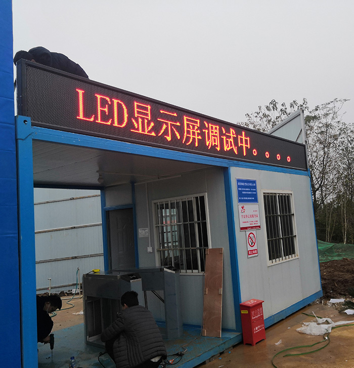 西藏室外LED屏運(yùn)行需要考慮的問題